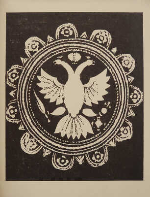 Лот из трех изданий Г.К. Лукомского: